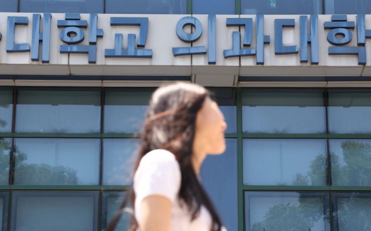 서울 소재 한 의과대학의 모습. 연합뉴스