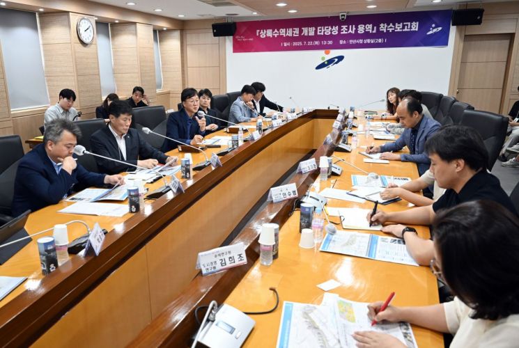 이민근 안산시장(왼쪽 세번째)이 22일 시청 상황실에서 개최한 '상록수역세권 개발 타당성조사 용역' 착수보고회를 주재하고 있다. 안산시 제공