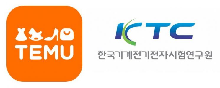 테무, KTC와 품질관리 MOU 체결…"제품 안전성·품질 강화"
