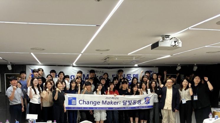 조선대학교가 계명대학교와 공동 주최한 '2025 Change Maker: 달빛동맹'을 성료했다. 조선대학교 제공