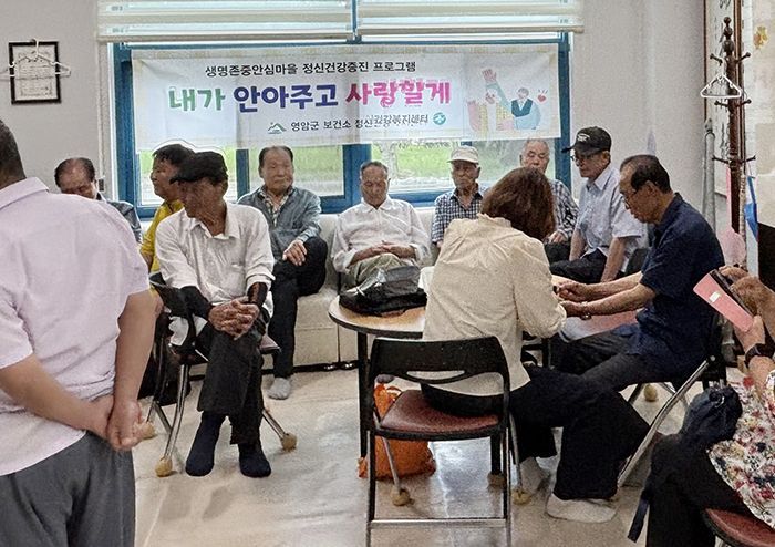 영암군보건소 직원들이 지난 21일 학산복지회관에서 어르신들을 대상으로 정신건강 증진과 우울증 조기 발견을 위한 '내·안·애' 프로그램을 진행하고 있다. 영암군 제공