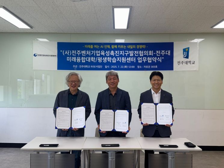 전주대-JVADA, 디지털 전환·AI 인재 양성 '맞손'