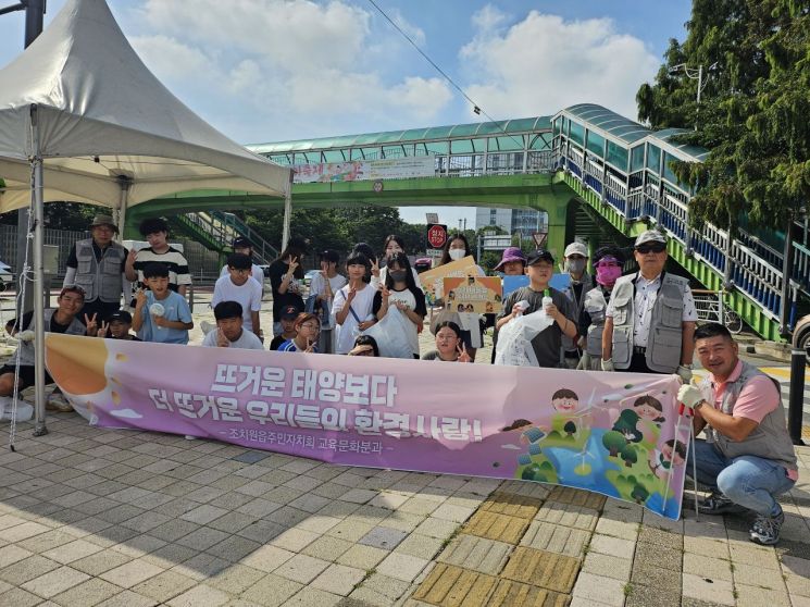 세종시 조치원주민자치회·초등학생, '쓰레기 개똥 캠페인' 추진