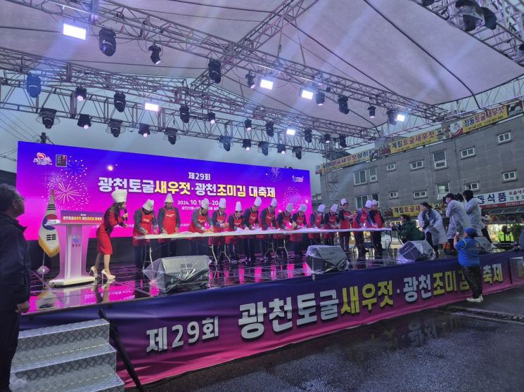 광천조미김·토굴새우젓 대축제 10월 개최… 30주년 맞아 한 단계 '도약' 