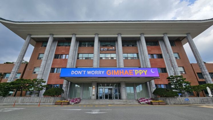 Gimhae City to Reduce Public Property Usage Fees for Heavy Rain Damage