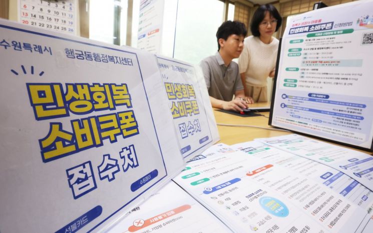 경찰, ‘민생회복 소비쿠폰’ 불법유통 특별단속