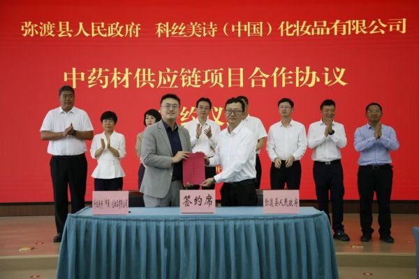 코스맥스, 中 약재로 현지 맞춤형 소재 개발…윈난성과 MOU