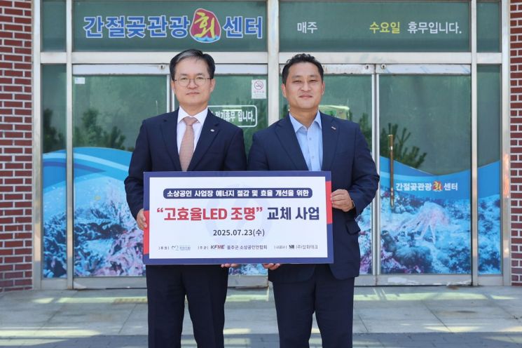 새울원자력본부, 울주군 소상공인 사업장에 고효율 LED 조명 교체 지원