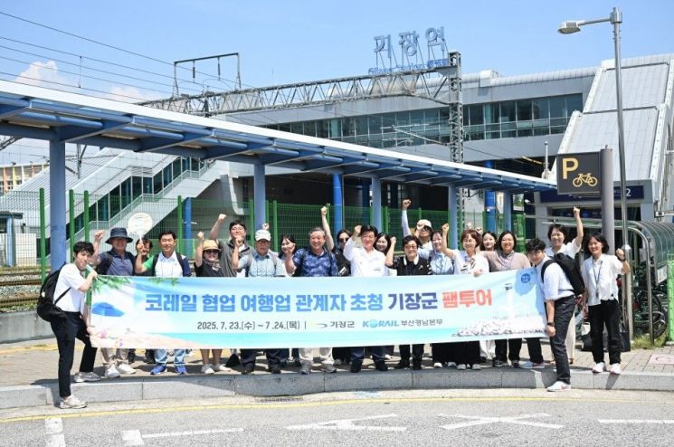 KTX 타고 ‘신기-방기’ 기장 팸투어… 코레일과 손잡고 철도관광 본격 시동