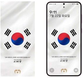 "President Lee's 50th Day in Office" Digital Goods Released... 14 Types Including Watch and Smartphone Wallpapers