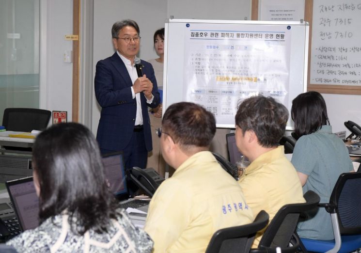 광주시-5개 중앙부처, 호우피해자 '통합지원'