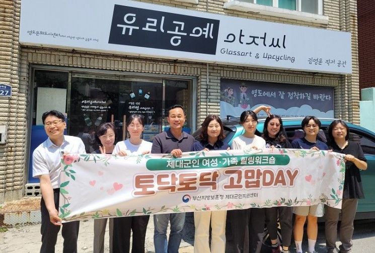 여성제대군인 힐링워크숍.