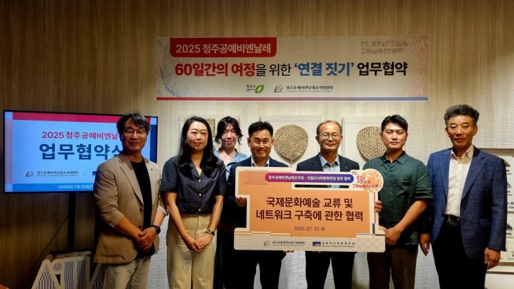 국립아시아문화전당과 청주공예비엔날레조직위원회가 지난 22일 청주 문화제조창에서 공예문화예술분야 상호협력과 국제 네트워크 확대를 위한 업무협약을 체결했다. 국립아시아문화전당 제공