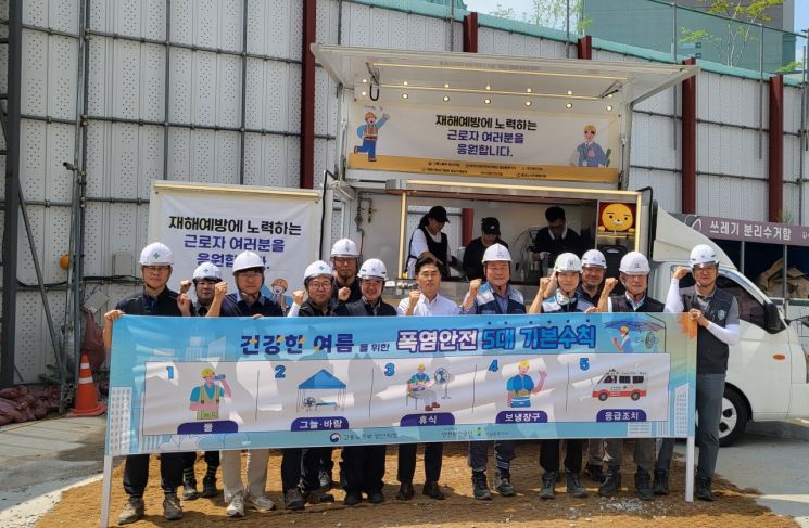 경남 동부 산업안전실천단, 김해 건설현장서 온열질환 예방 캠페인 전개