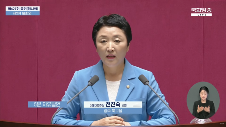 전진숙 더불어민주당 의원이 23일 열린 국회 본회의에서 '5분 자유발언'을 통해 '광주시 특별재난지역' 선포를 주장하고 있다. 전진숙 의원실 제공