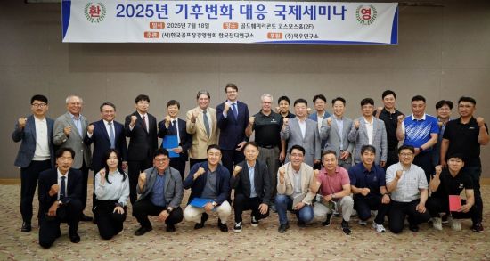 한국잔디연구소, 기후 변화 대응 최신 기술과 전략 공유