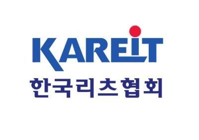한국리츠협회 제공
