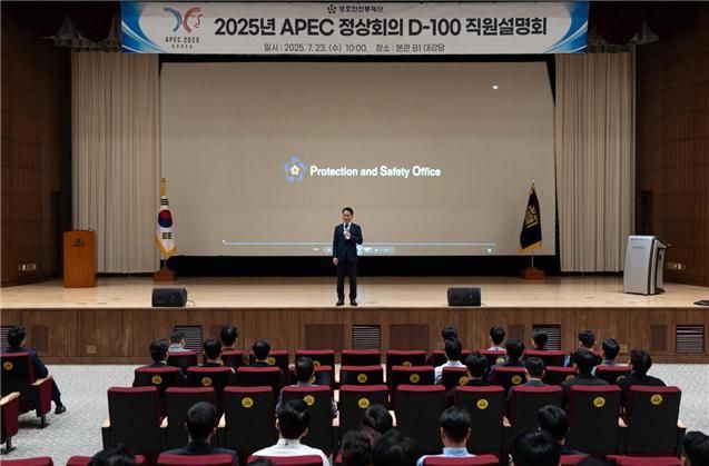 APEC 'D-100' 황인권 경호처장 "열린 경호로 구현해 대민피해 최소화"