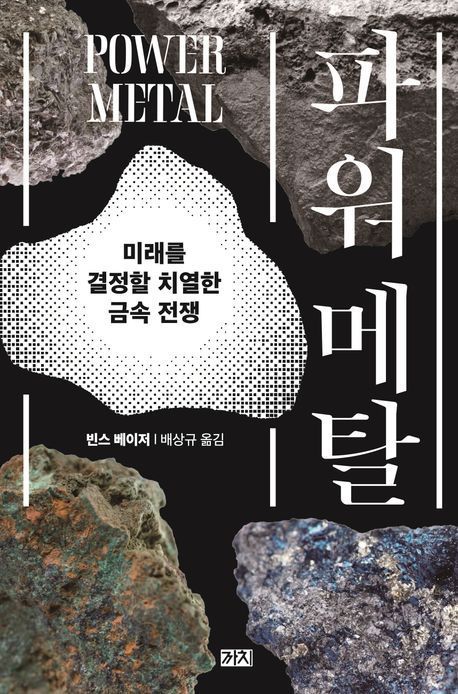 [이 주의 책]'어떻게 빅테크가 되는가' 外