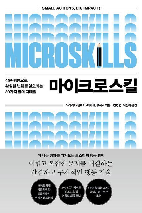 [이 주의 책]'어떻게 빅테크가 되는가' 外