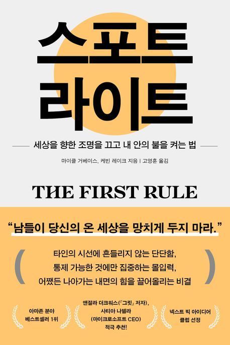[이 주의 책]'어떻게 빅테크가 되는가' 外