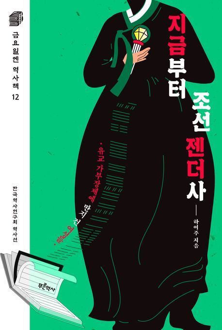 [이 주의 책]'어떻게 빅테크가 되는가' 外