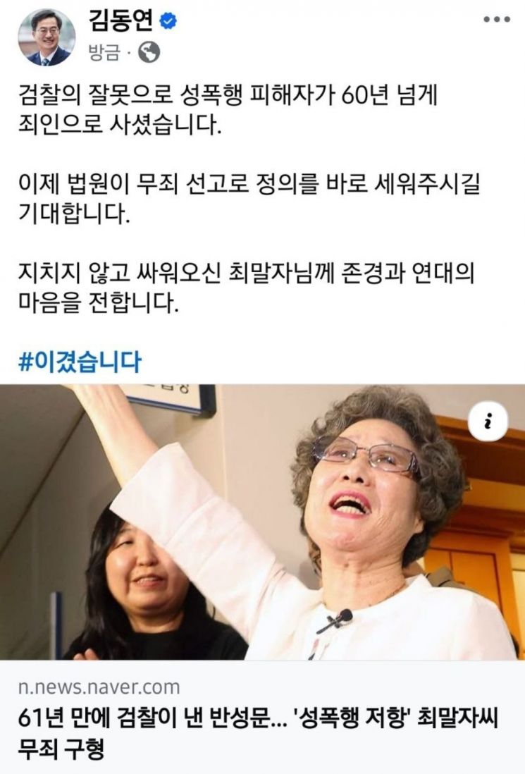 김동연 경기도지사가 23일 자신의 SNS에 올린 글과 사진