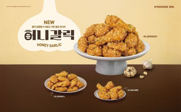 Kyochon Chicken Launches New "Honey Garlic" and Expands "Banban Hanmari" Lineup to Five Varieties