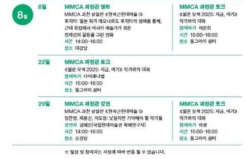 국립현대미술관 과천에서 진행하는 '금요일N 미술관 프로그램'. 국립현대미술관