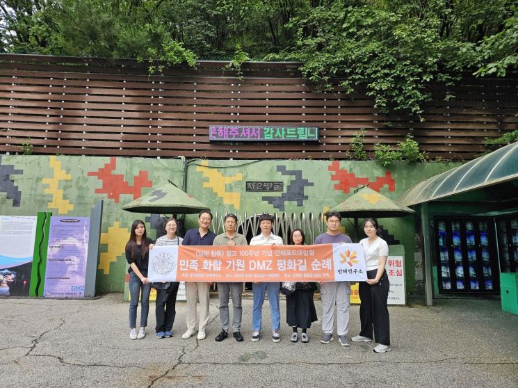 동국대 만해연구소 '만해로드대장정' 참가자들이 기념사진을 촬영하고 있다. 동국대학교