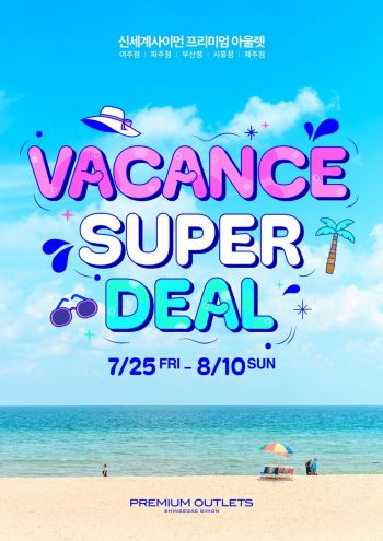 신세계사이먼, 휴가철 '바캉스 슈퍼 딜'…여름 용품 최대 40% 할인