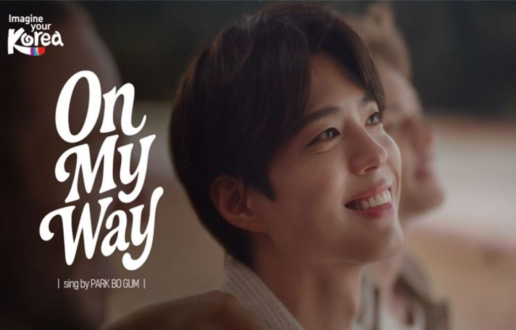 박보검 2025 한국 관광 명예홍보대사 위촉