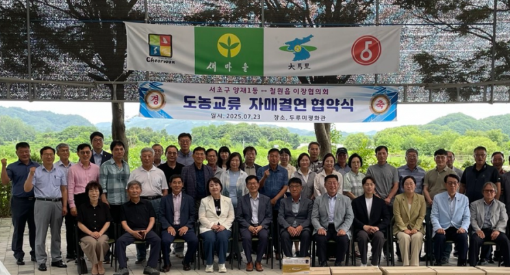 협약식 기념 사진. 서초구 제공.