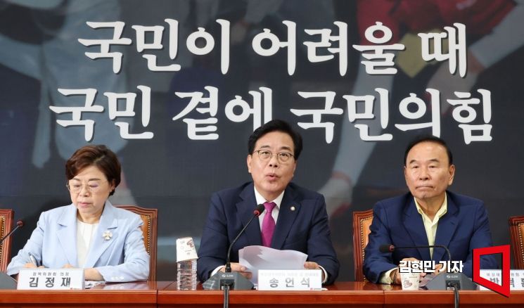송언석 국민의힘 비상대책위원장 겸 원내대표가 24일 국회에서 열린 비상대책위원회의에서 발언하고 있다. 2025.7.24 김현민 기자