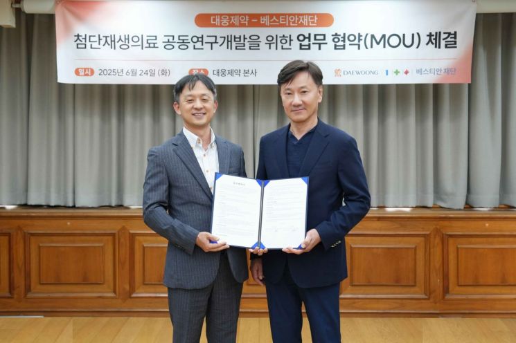 대웅제약·베스티안재단, 첨단재생의료 연구 협력 MOU