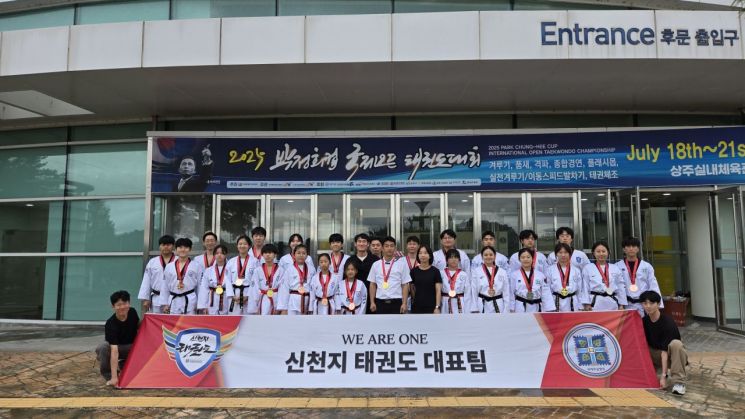 2025 박정희컵 국제오픈태권도대회에 참가한 신천지 태권도 대표팀이 기념사진을 촬영하고 있다. 이번 대회는 지난 18일부터 21일까지 경북 상주 실내체육관에서 진행된 태권도 국제대회다.