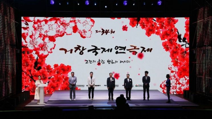 거창군, 제35회 거창국제연극제 오는 25일 개막