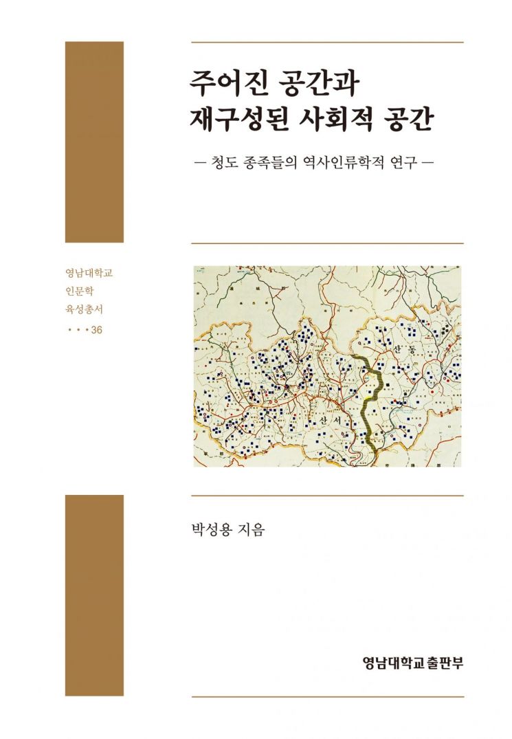 박성용 영남대 명예교수 저서, 대한민국학술원 '우수도서' 선정