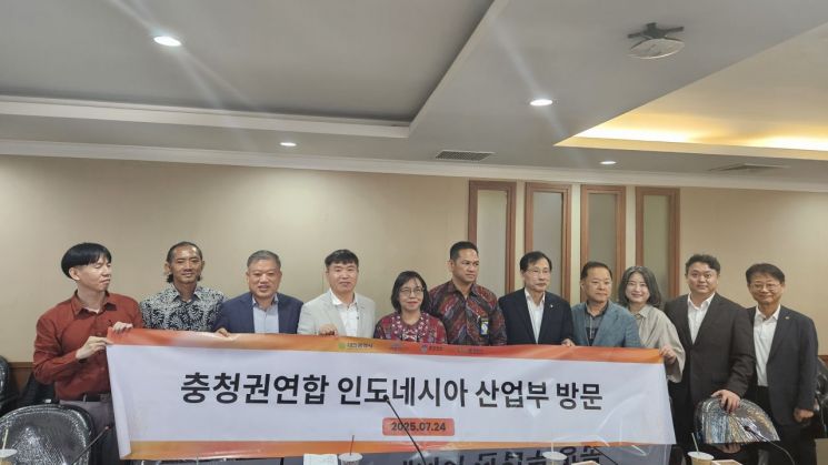 충남TP, 인도네시아 중앙정부와  충청권 기업 해외 진출 논의 