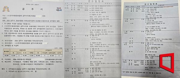 공주시 이장단 해외연수 일정표