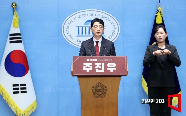 주진우 국민의힘 의원이 24일 국회 소통관에서 국민의힘 당 대표 출마 선언을 하고 있다. 김현민 기자