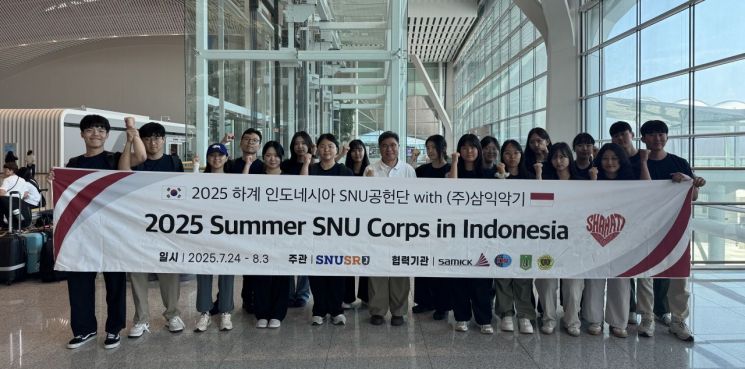 SNU 공헌단 샤하띠팀이 24일 인도네시아로 출발하기 전 기념촬영을 하고 있다. 서울대학교