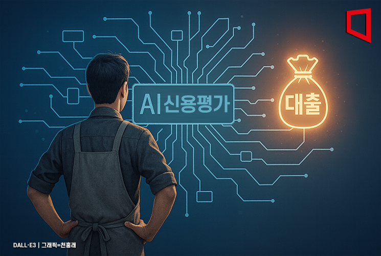 '소상공인 대출 쉬워지나'…금융위, 소상공인 맞춤형 신용평가 구축한다