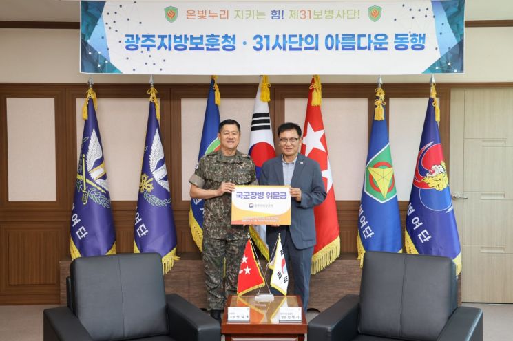 광주지방보훈청, 수해복구 31사단 장병 위문