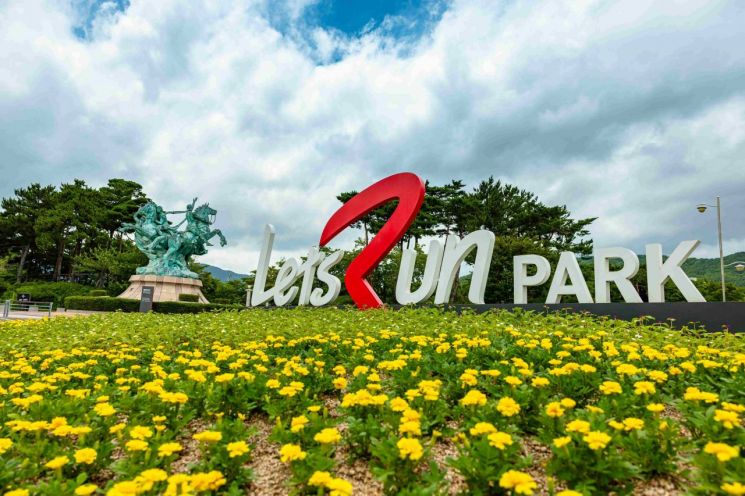 LetsRun Park Busan Gyeongnam Unveils "Lucky Horseshoe Path" for 20th Anniversary