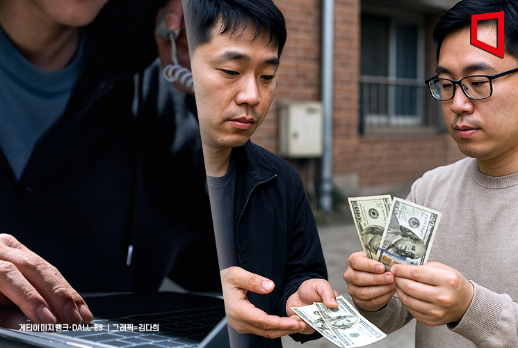 해외여행 후 남은 외화 중고거래하다 자금세탁 연루?