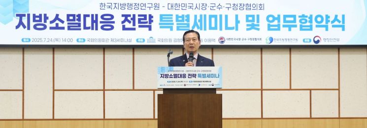 조재구 시장군수구청장 협의회 대표회장이 축사를 하고 있다.