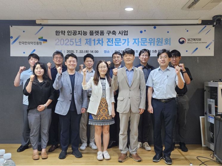한국한의약진흥원 지능정보화센터는 한약 실험 데이터 관리 시스템(KLIMS)의 성공적인 구축과 운영을 위한 제 1차 전문가 자문위원회를 개최했다. 한국한의약진흥원 제공