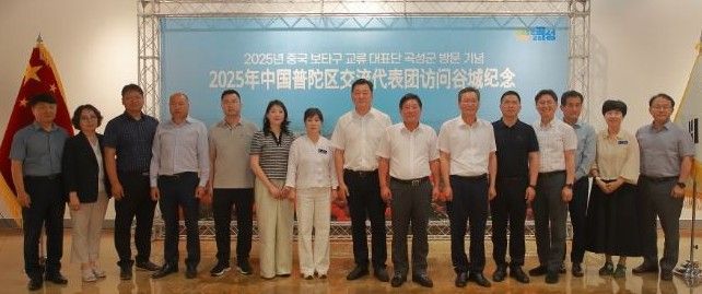 곡성군은 24일까지 2박3일 일정으로 중국 '보타구 교류 대표단'을 초청, 다양한 문화·농업 교류 방안을 논의했다. 곡성군 제공