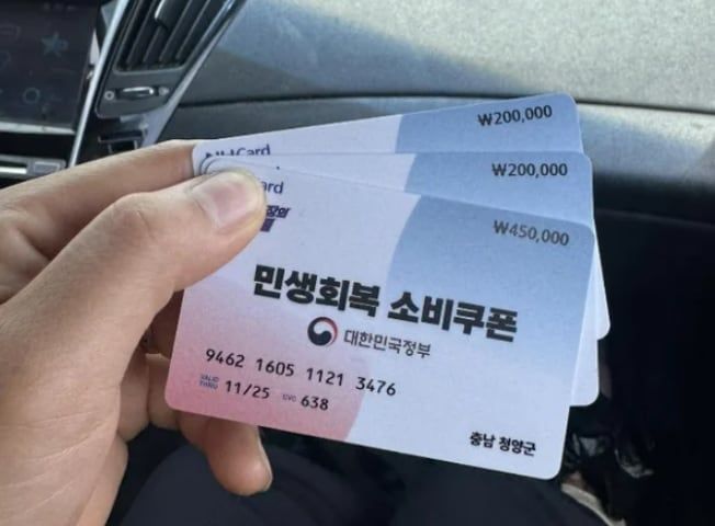 '민생회복 소비쿠폰' 수령을 인증한 결혼이주여성의 SNS 게시물. 스레드 캡처